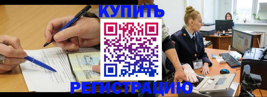 временная регистрация гарантия в Урус-Мартане