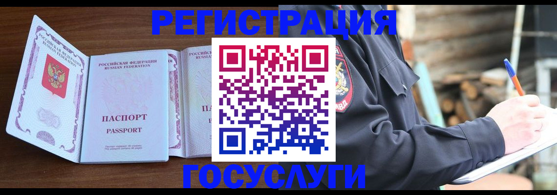 временная регистрация адрес в Урус-Мартане