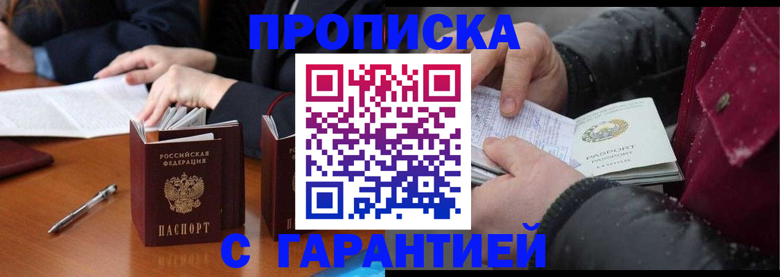 временная регистрация собственник в Урус-Мартане