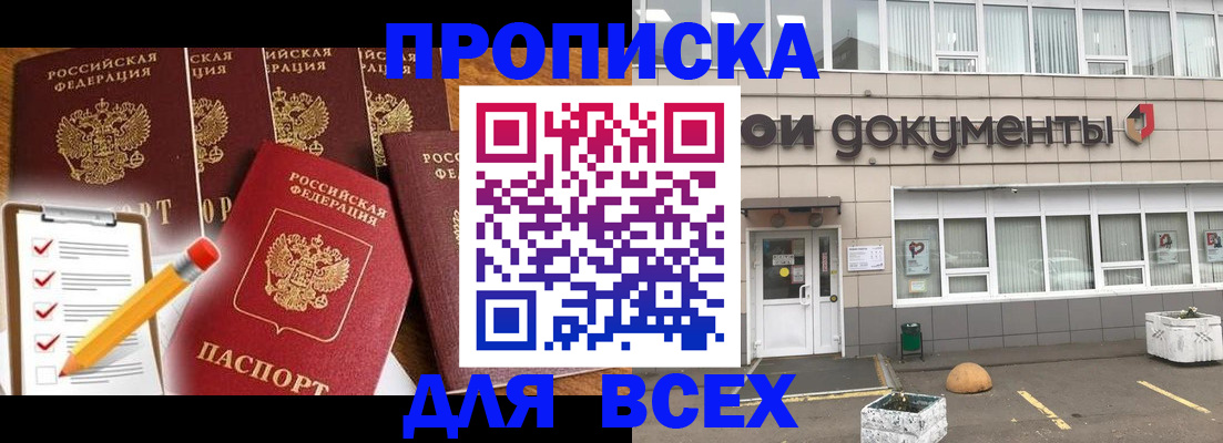 прописка иностранных граждан в Урус-Мартане
