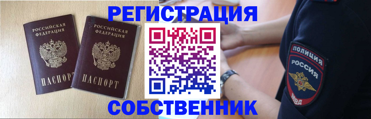 миграционный учет в Урус-Мартане